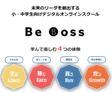 I’m Bossの評判、口コミは？料金やメリット・デメリット