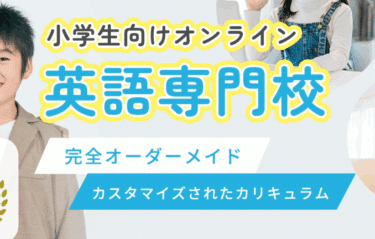 キャンパストップの評判、口コミは？料金やメリット・デメリット